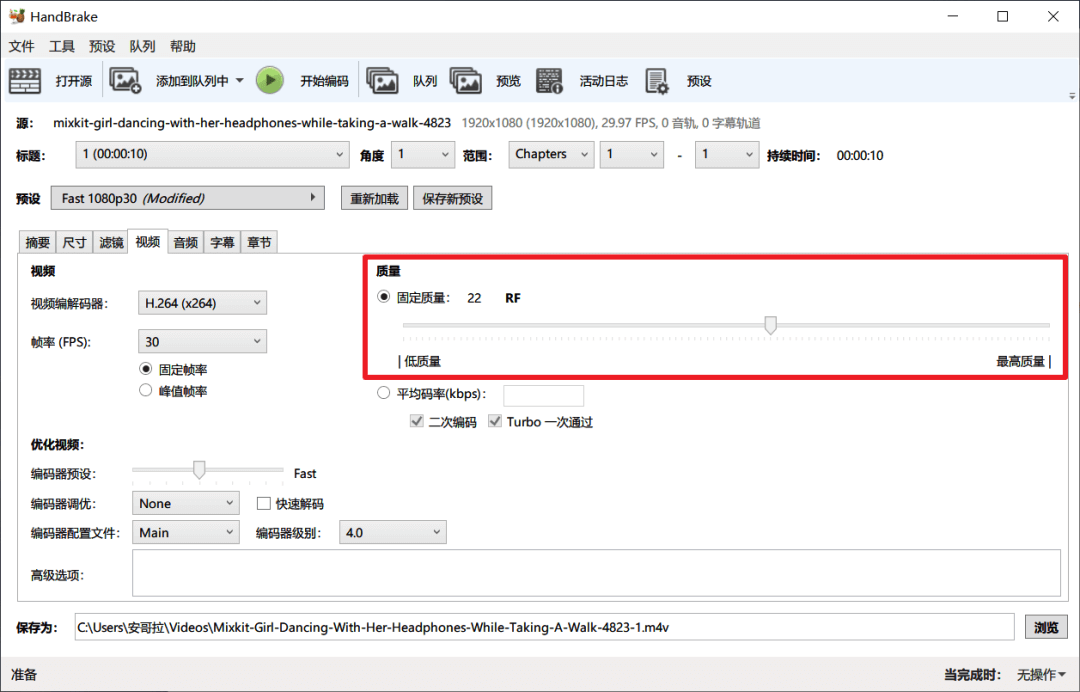 视频制作工具集 - 图14