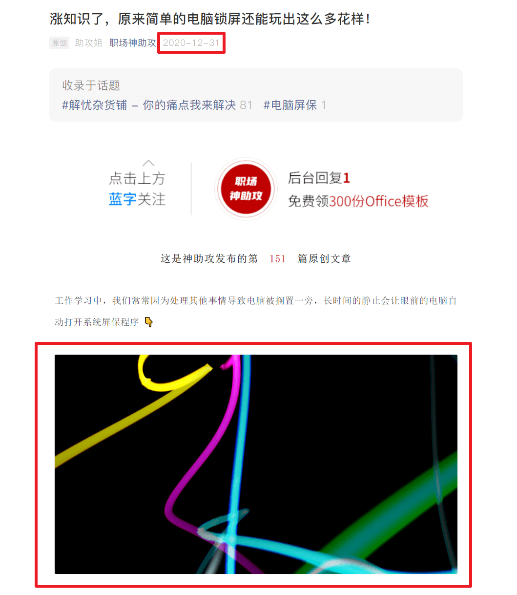 致公众号「职场神助攻」的助攻姐：写东西还是要点脸吧。 - 图2