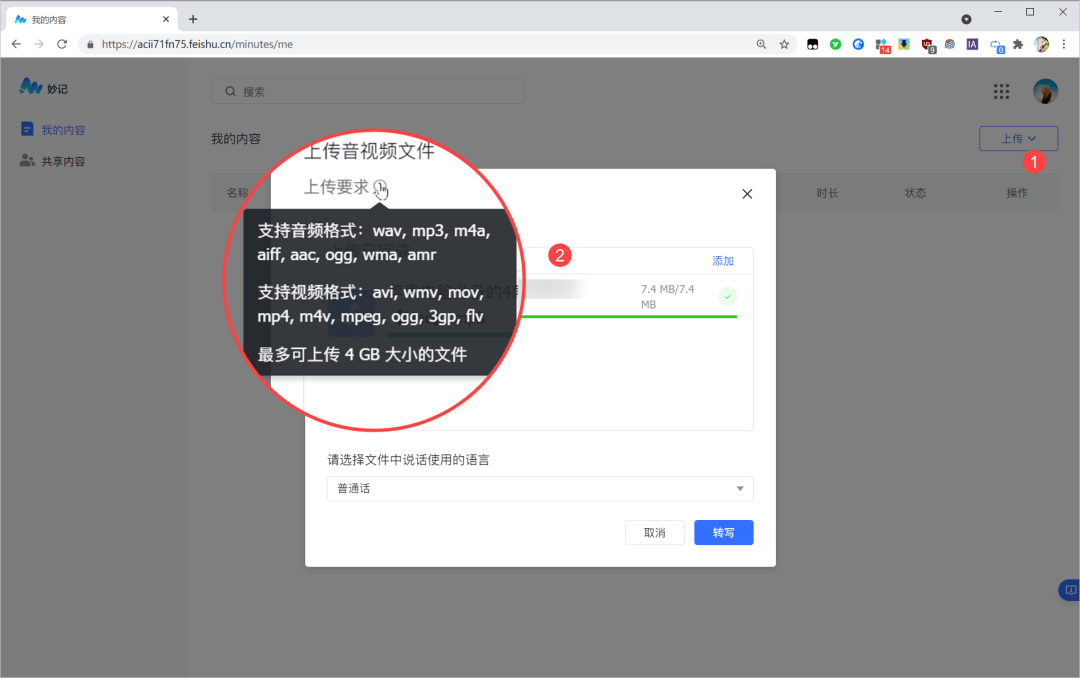 免费语音转文字，这款惊艳的工具让人相见恨晚。 - 图4