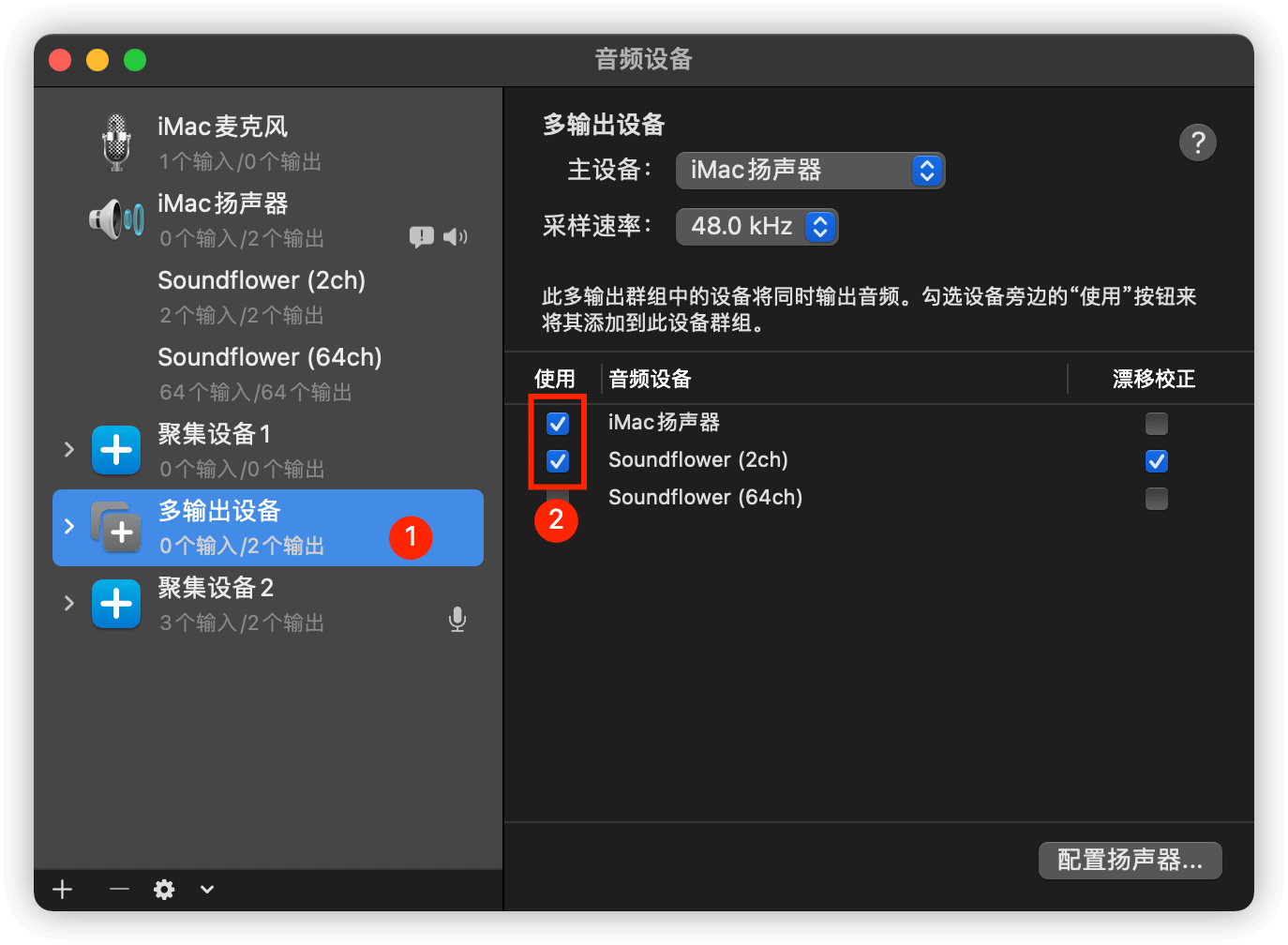 iPhone 投屏录制无声音？这个工具来帮你｜Mac 使用指南 - 图10