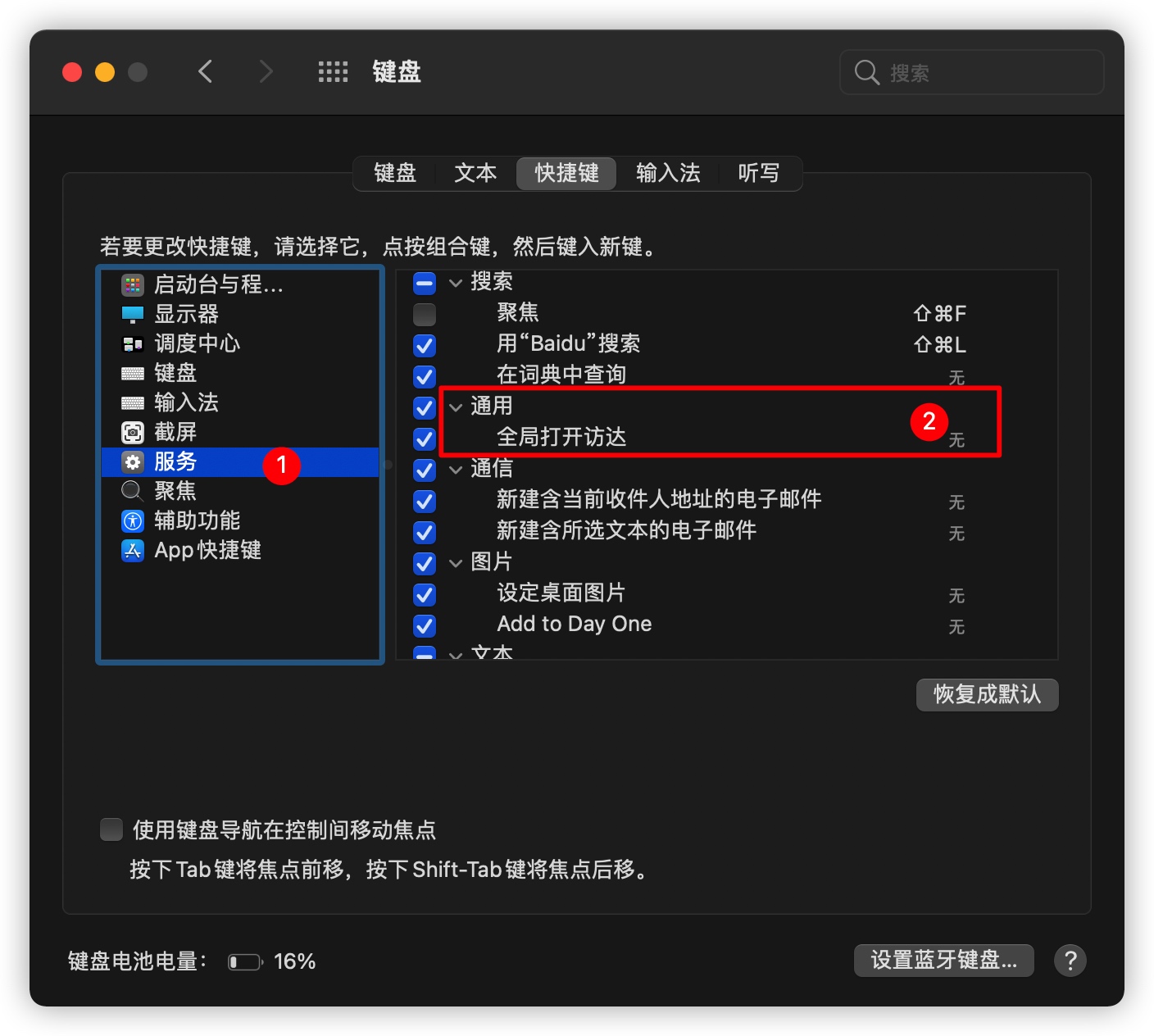 电脑也能接收手机验证码？这也太强了吧｜Mac 使用技巧 - 图27