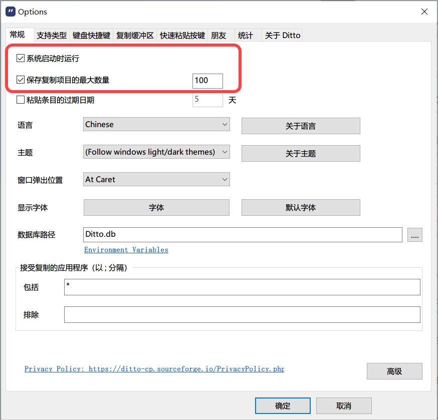 装机必备的软件里，绝对不能少了这一款 | 剪贴板增强工具 - 图10