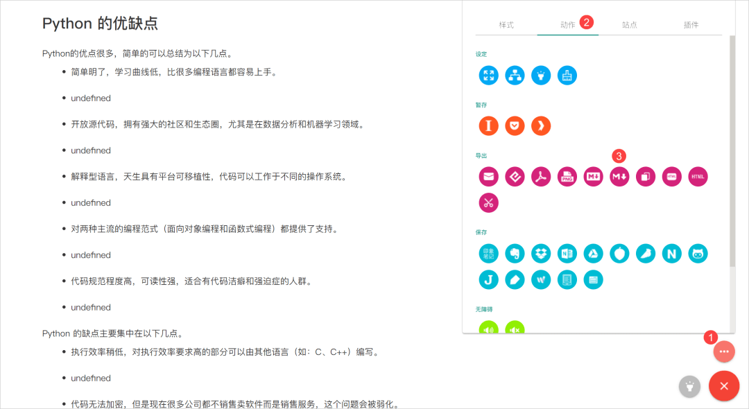 Notion客户端不好看？手把手教你把它变好看。 - 图31