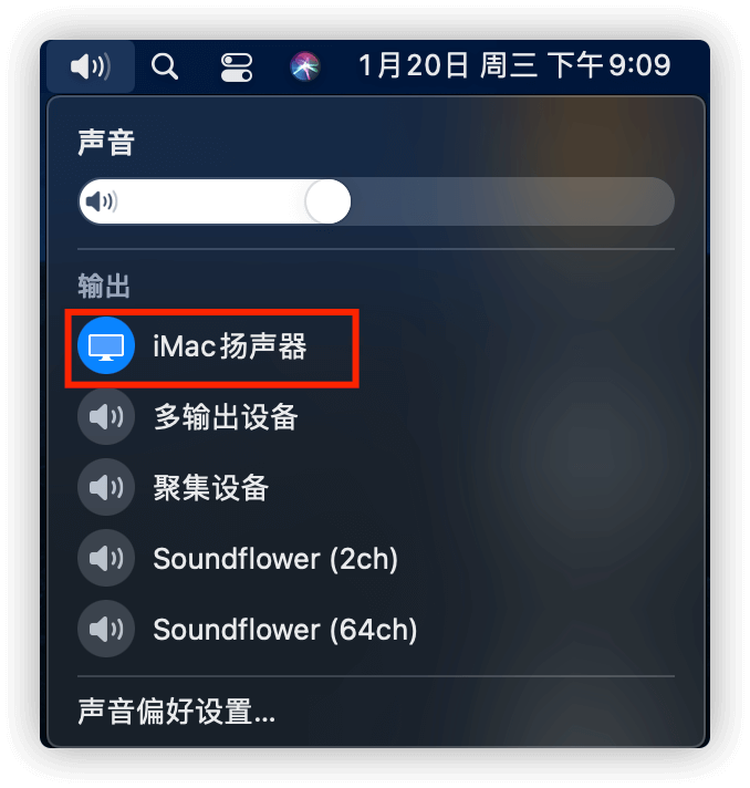 iPhone 投屏录制无声音？这个工具来帮你｜Mac 使用指南 - 图14