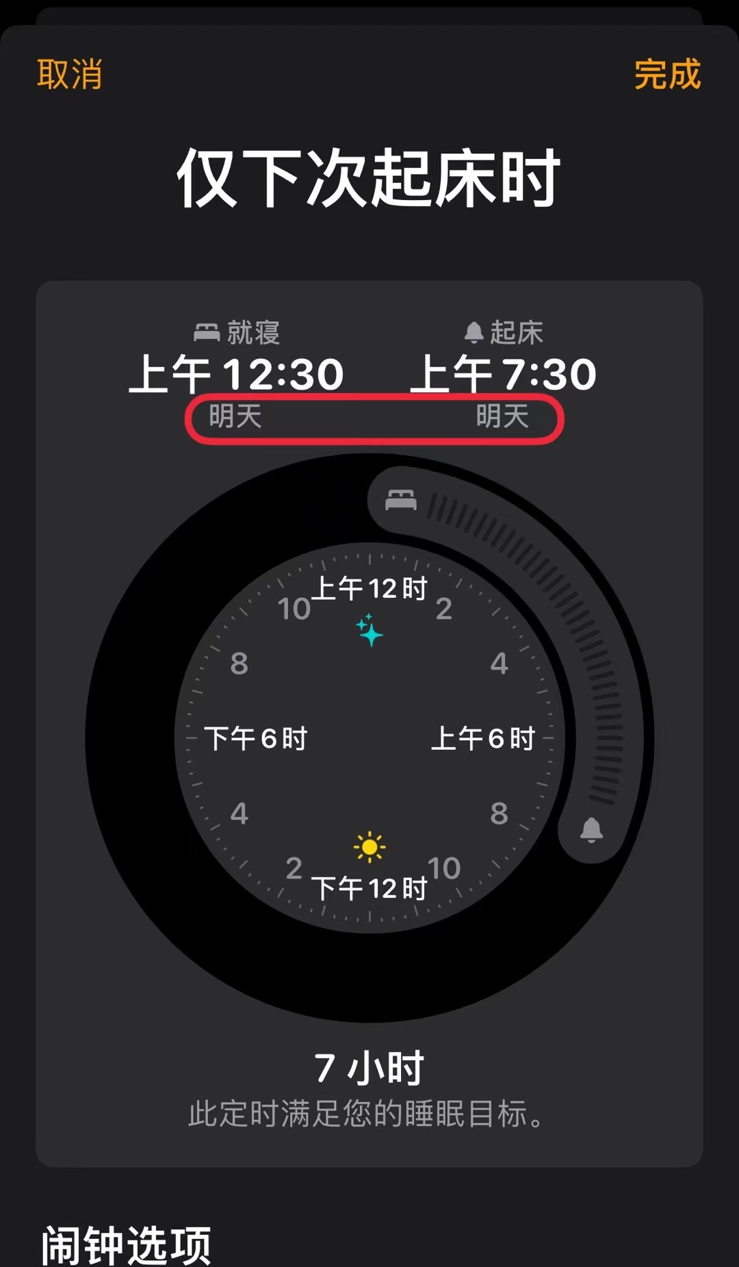 我差点被苹果这个 App 害惨了。 - 图3