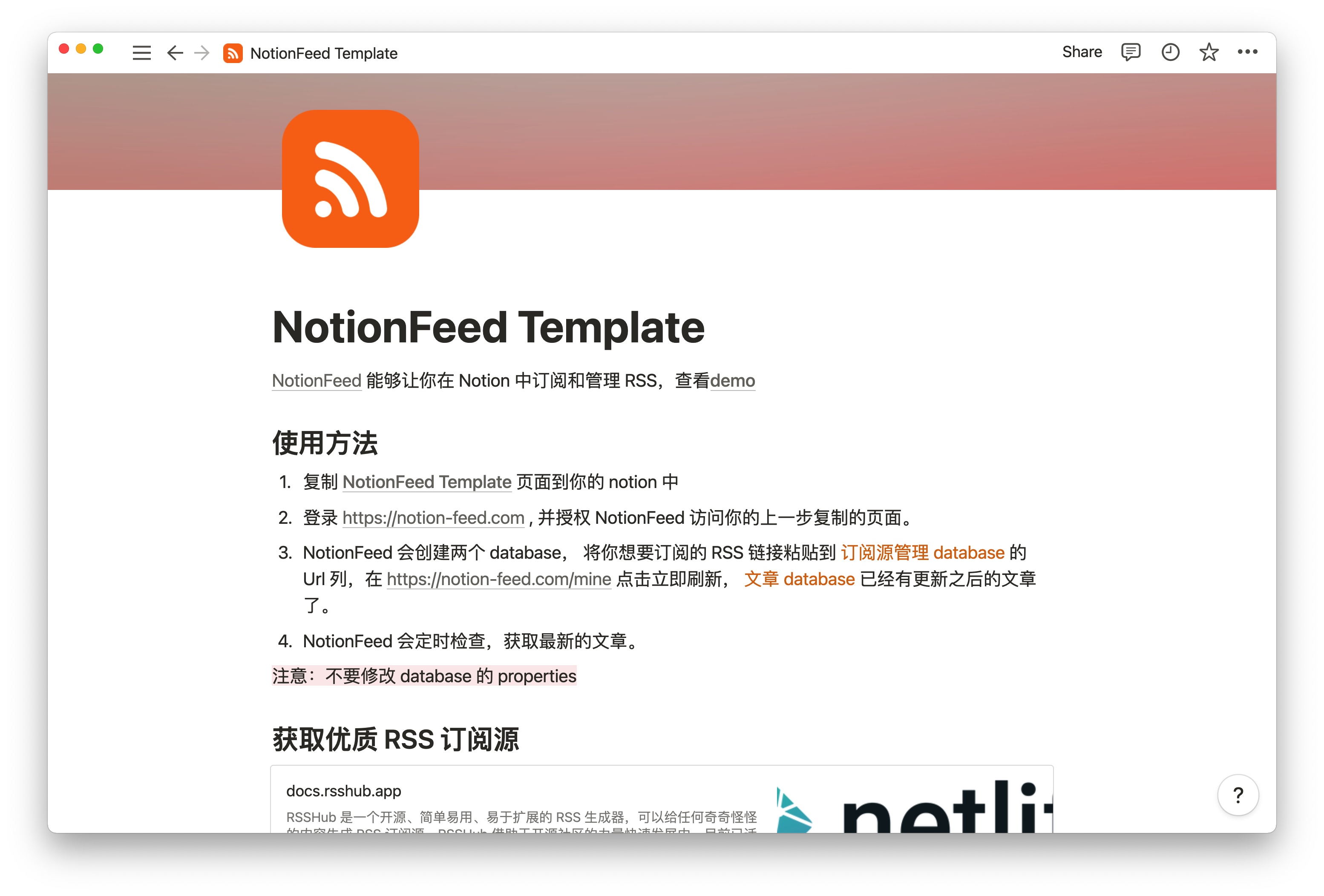 将 Notion 打造成 RSS 阅读器｜Notion 新鲜玩法 + 2 - 图12