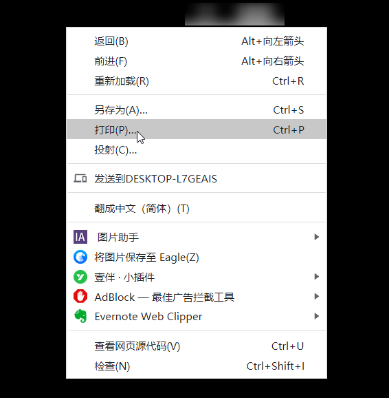 高效使用Chrome浏览器，你可能不知道的10个技巧。 - 图2