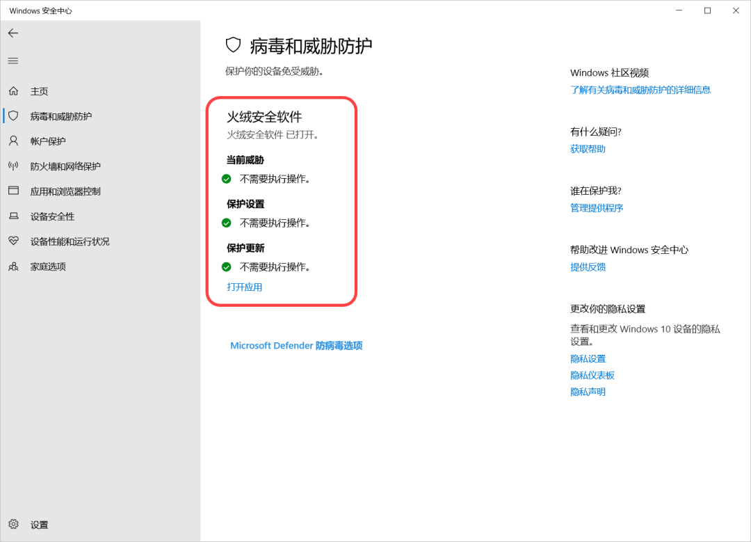 使用Windows遇到的坑，我不想你再踩一遍了。 - 图6