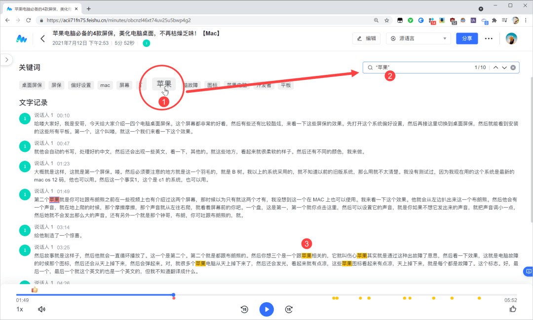 免费语音转文字，这款惊艳的工具让人相见恨晚。 - 图7