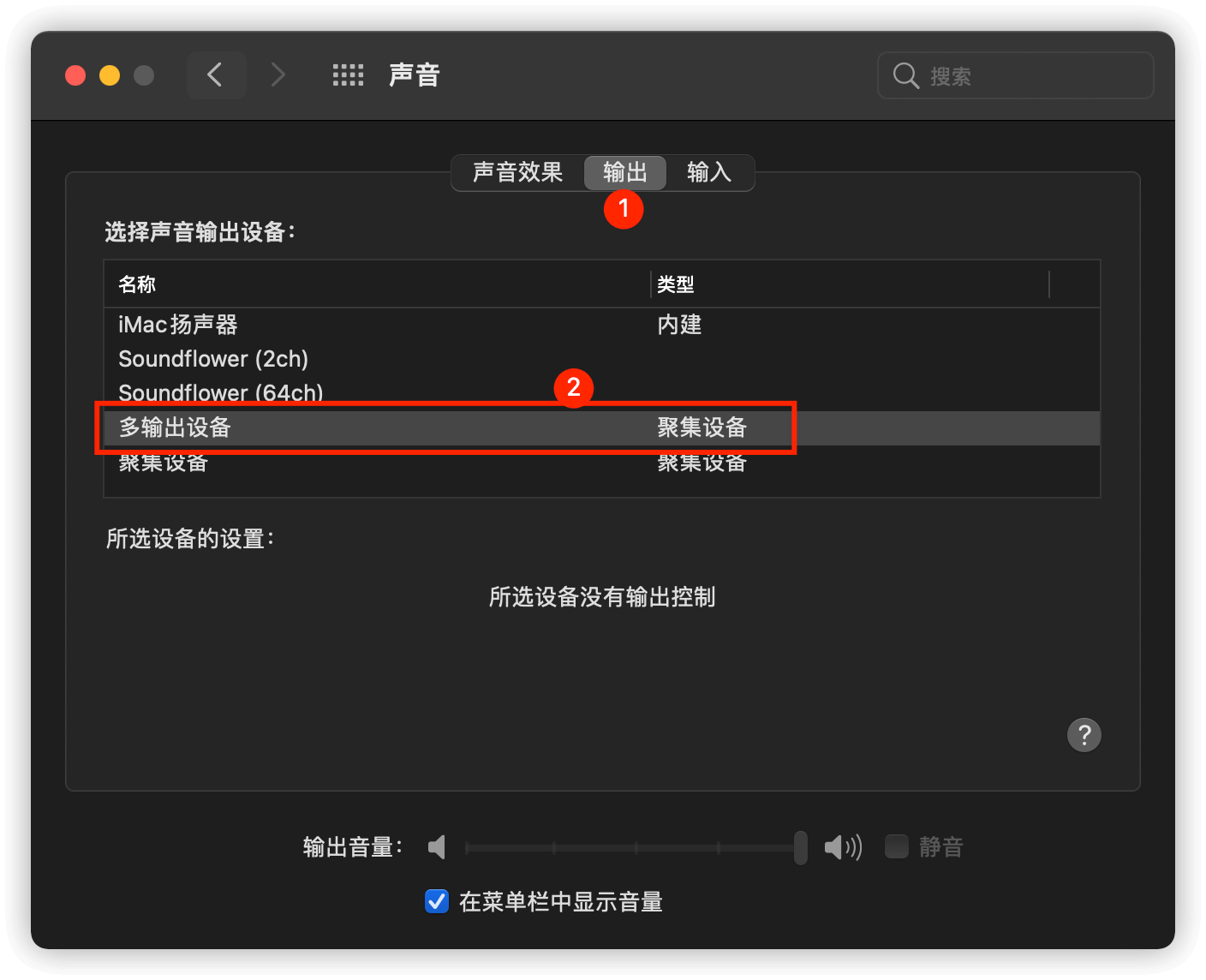 iPhone 投屏录制无声音？这个工具来帮你｜Mac 使用指南 - 图11