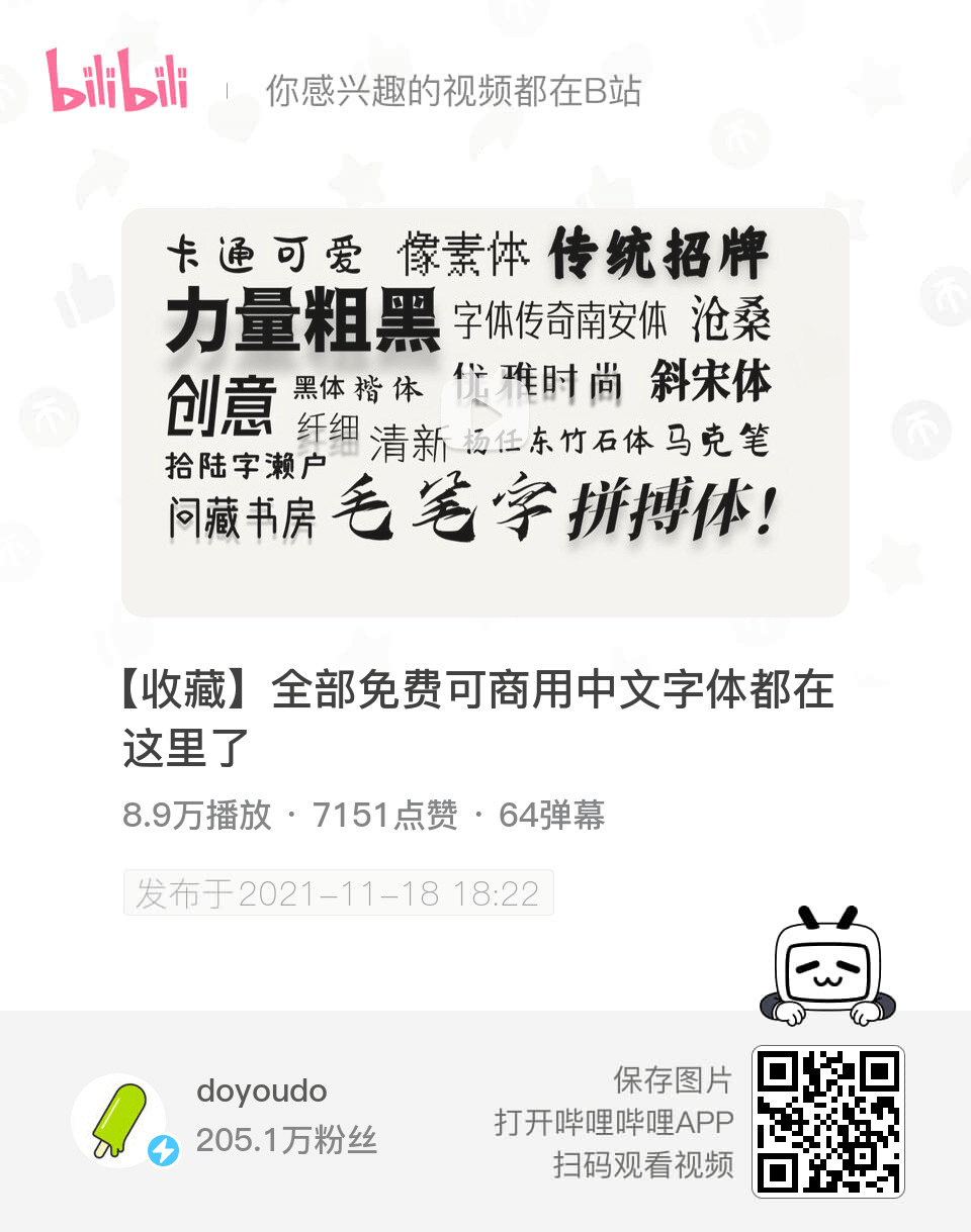 打工人/新媒体小编/设计师常用工具整理 - 图21