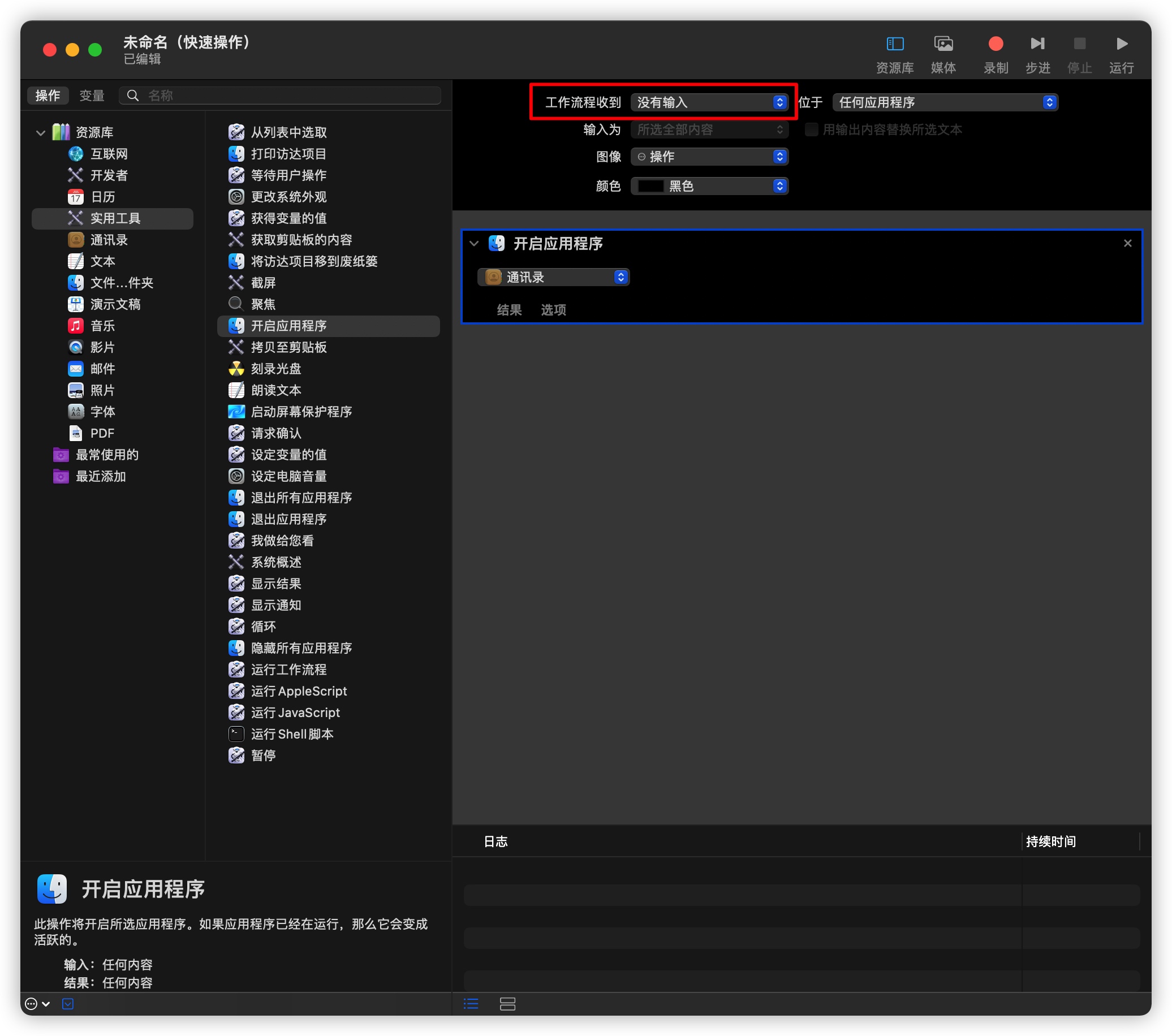 电脑也能接收手机验证码？这也太强了吧｜Mac 使用技巧 - 图21