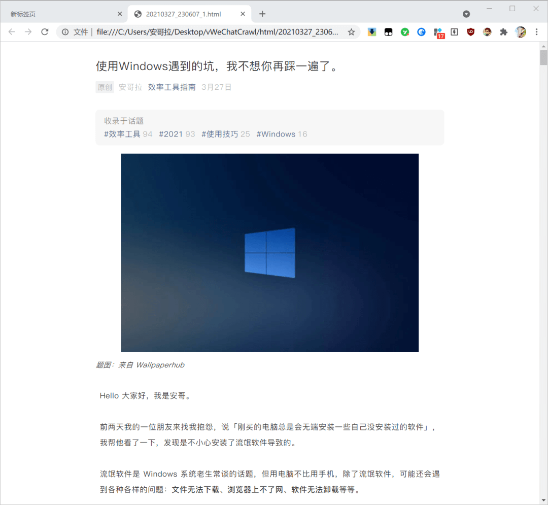 不花一分钱，批量保存公众号文章 | Python - 图32