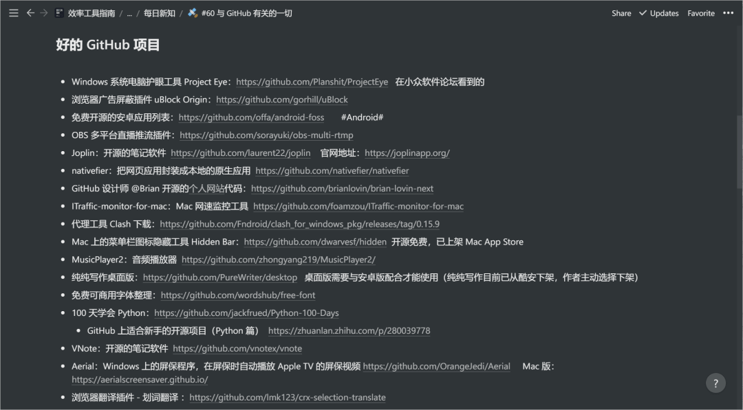 全球最大的交友网站，不愧是个宝藏网站 | GitHub - 图3