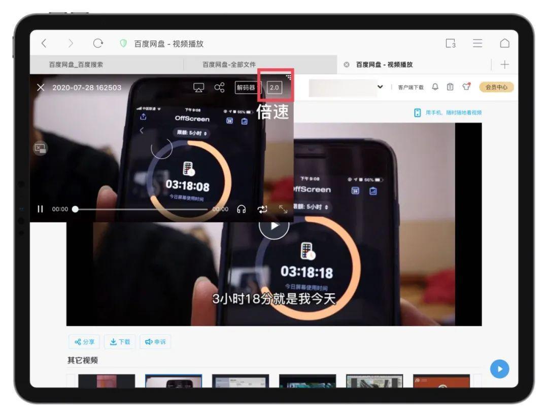 免费百度云视频倍速播放，氪金充会员的人都后悔了！ - 图16
