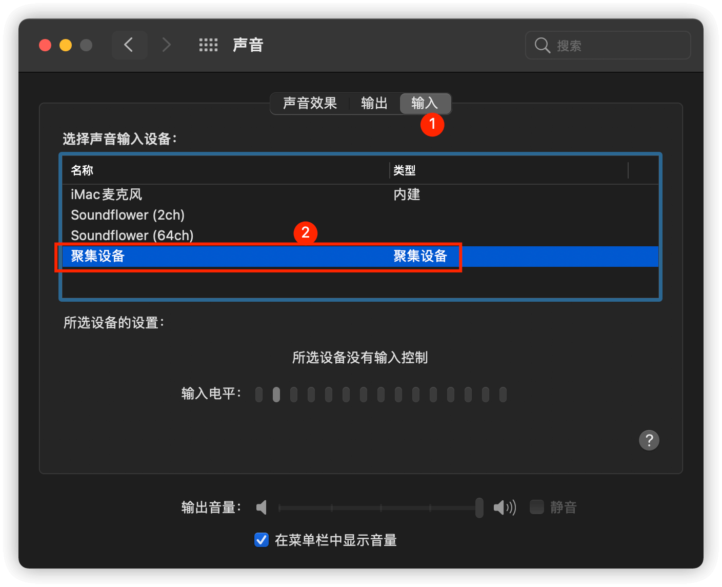 iPhone 投屏录制无声音？这个工具来帮你｜Mac 使用指南 - 图12