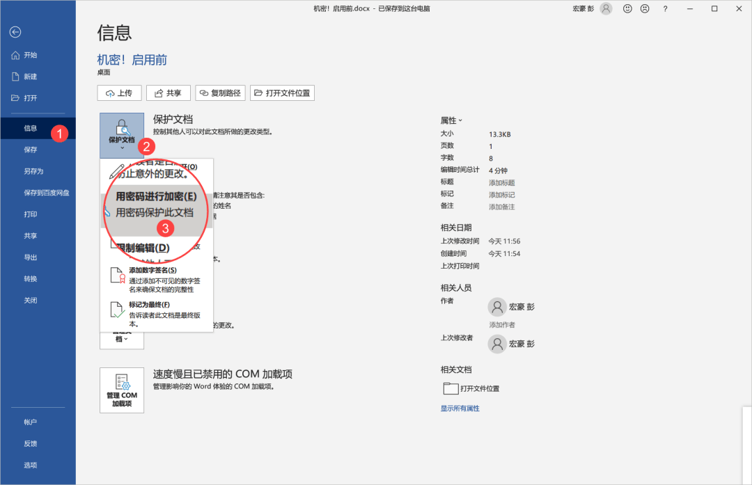 有了这个加密工具，我把电脑上的小姐姐都关起来了。 - 图3