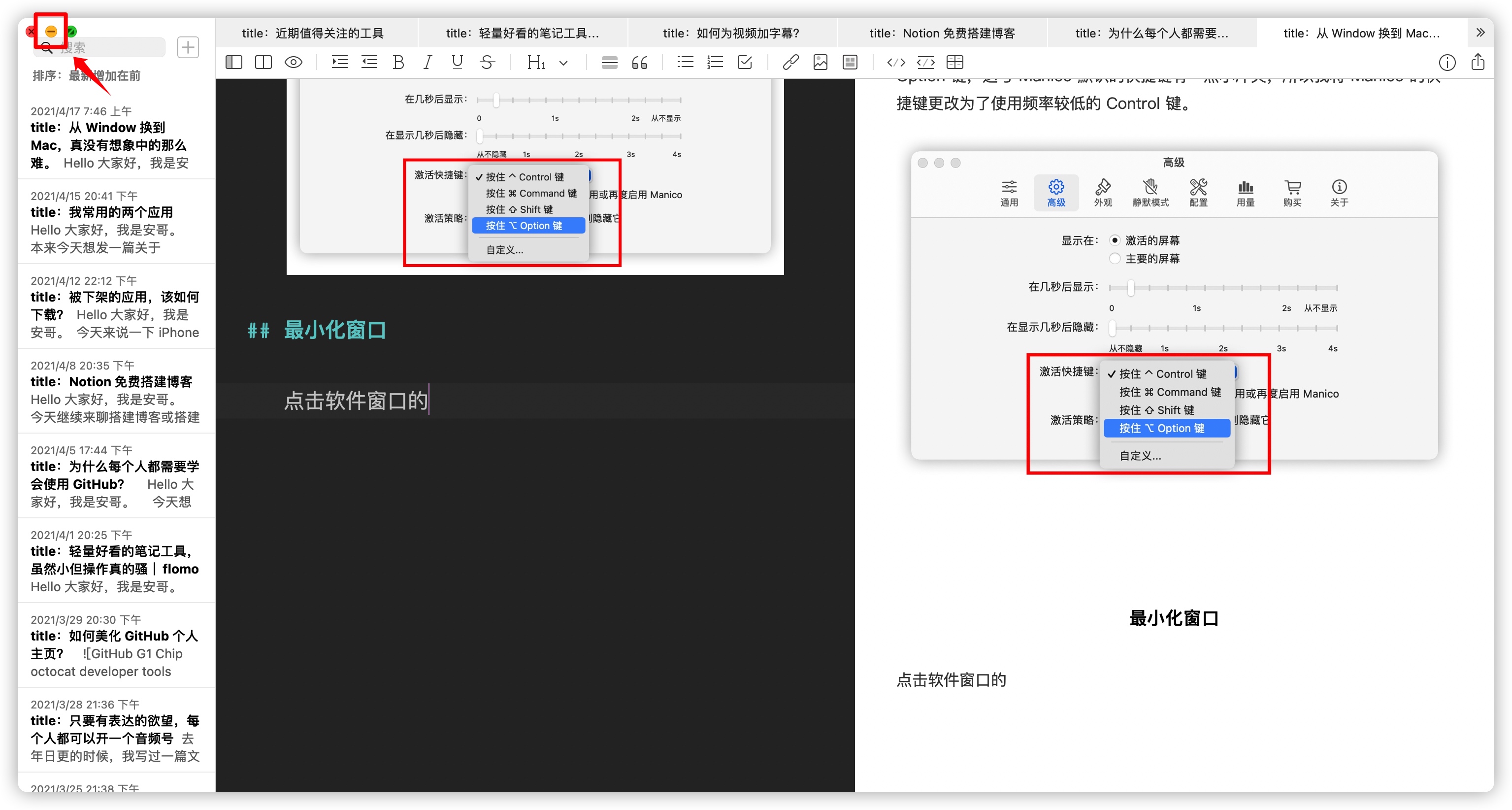 从 Windows 换到 Mac，真没有想象中的那么难。 - 图9