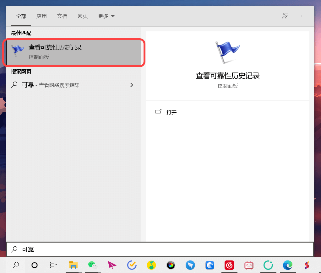 使用Windows遇到的坑，我不想你再踩一遍了。 - 图38