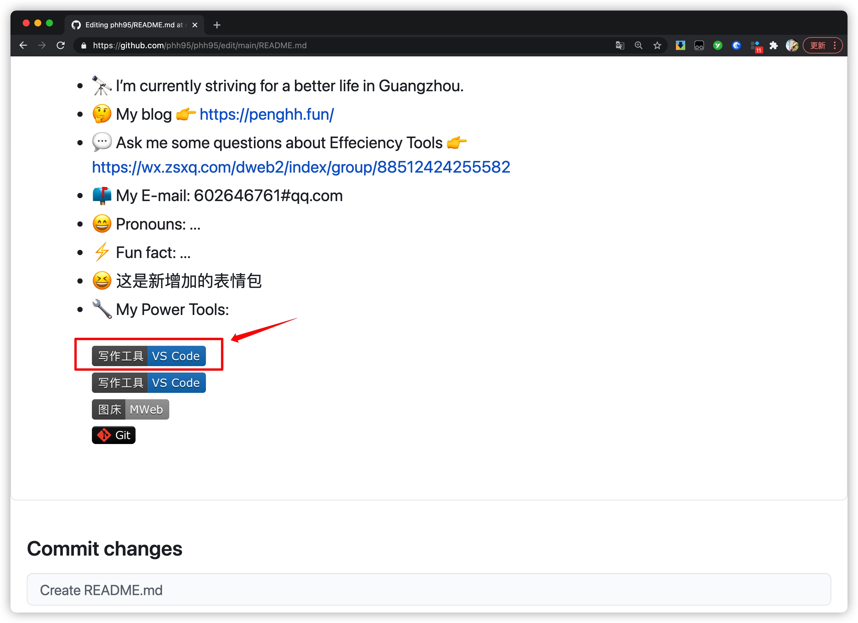 如何美化 GitHub 个人主页？ - 图17