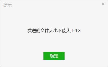 微信电脑版重磅更新：支持传输1GB的文件、在电脑上刷朋友圈。 - 图7