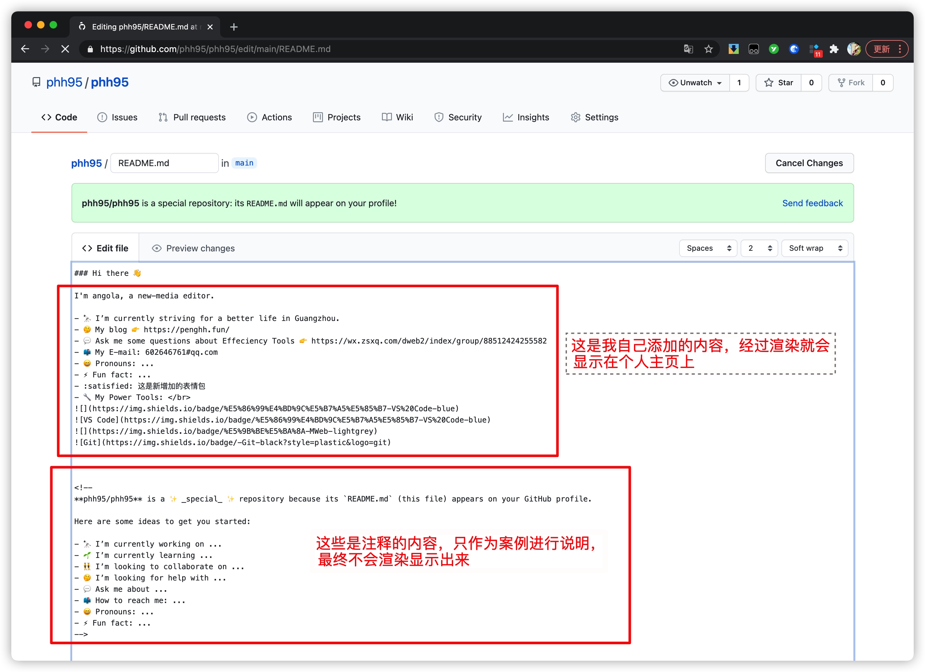 如何美化 GitHub 个人主页？ - 图9