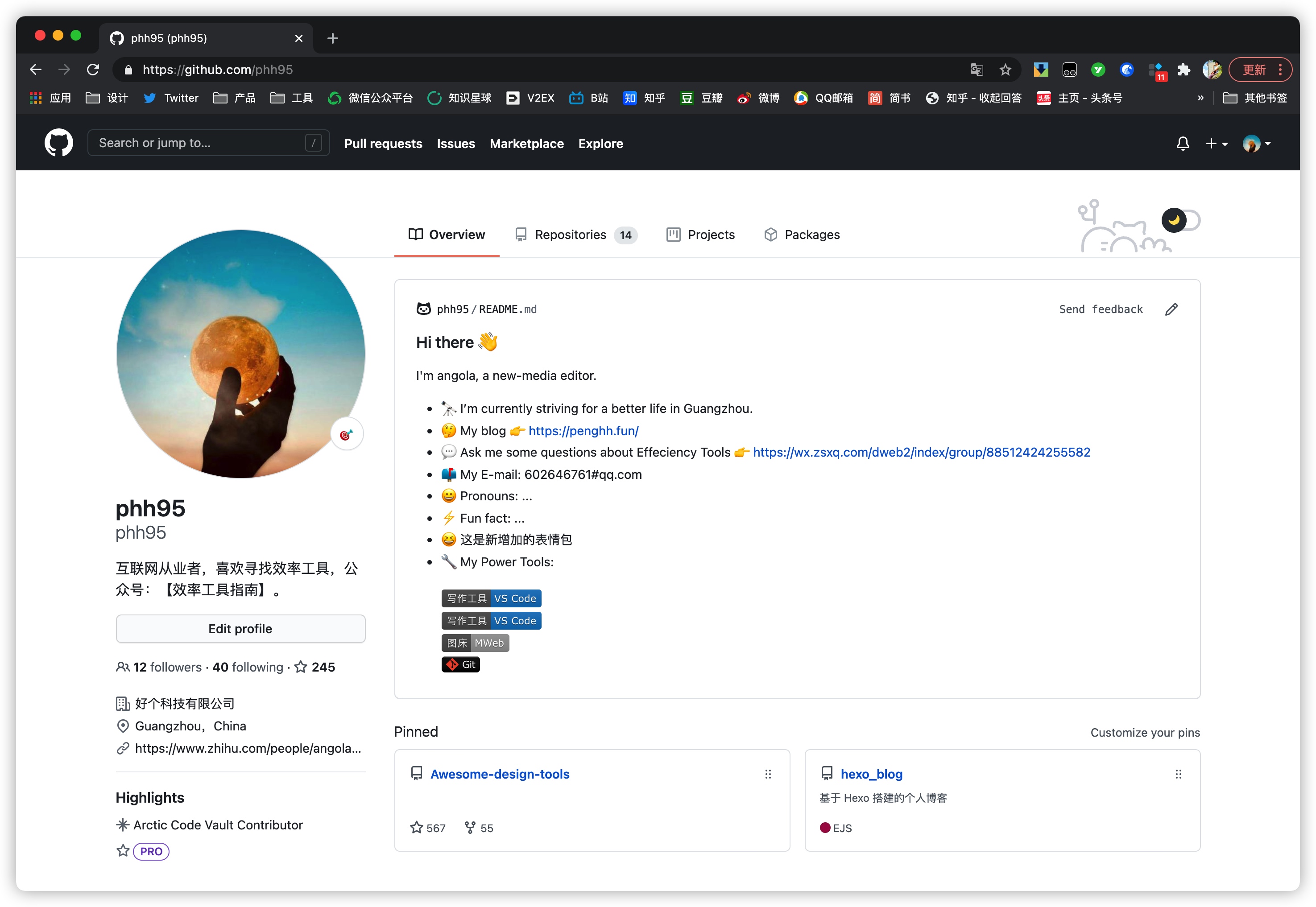 如何美化 GitHub 个人主页？ - 图4