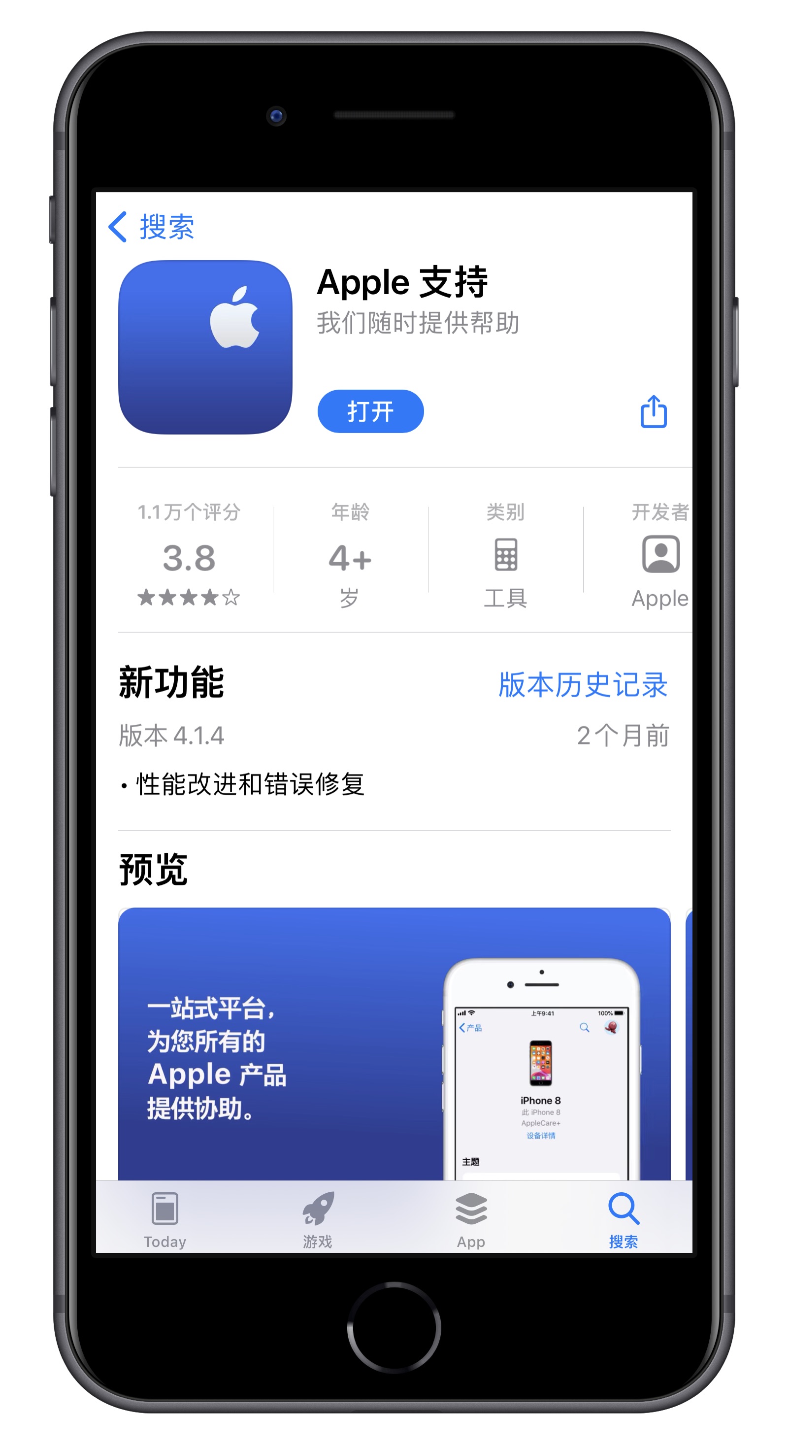 我差点被苹果这个 App 害惨了。 - 图6