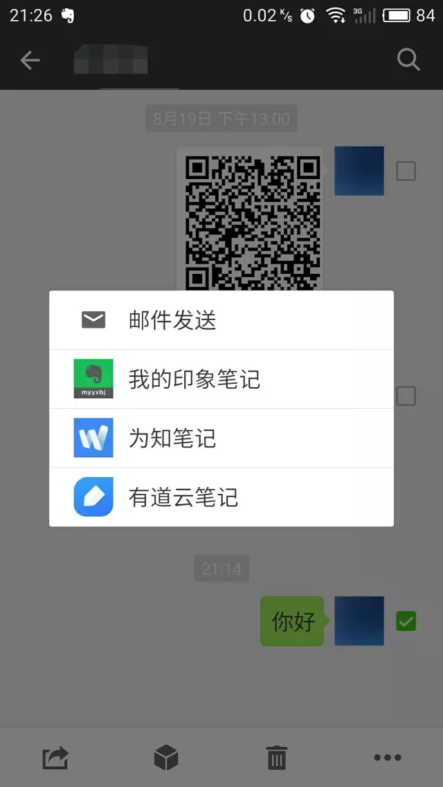 近期值得关注的App - 图8