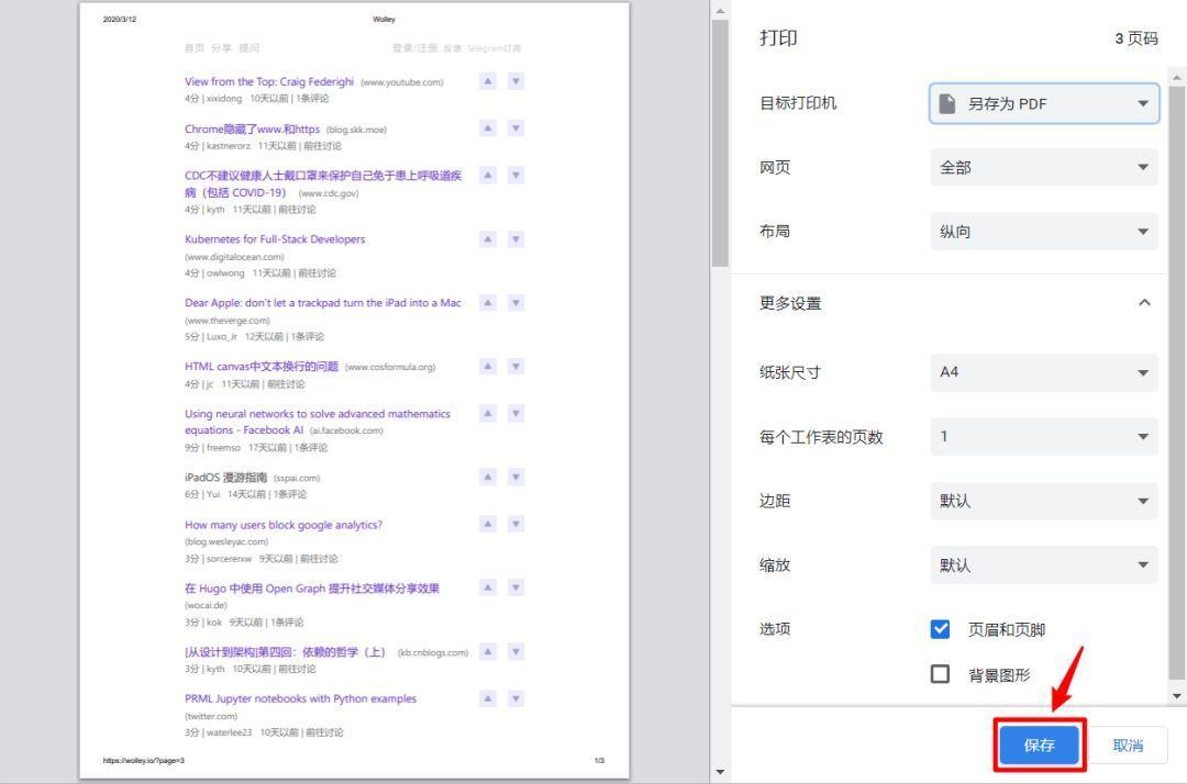 高效使用Chrome浏览器，你可能不知道的10个技巧。 - 图4