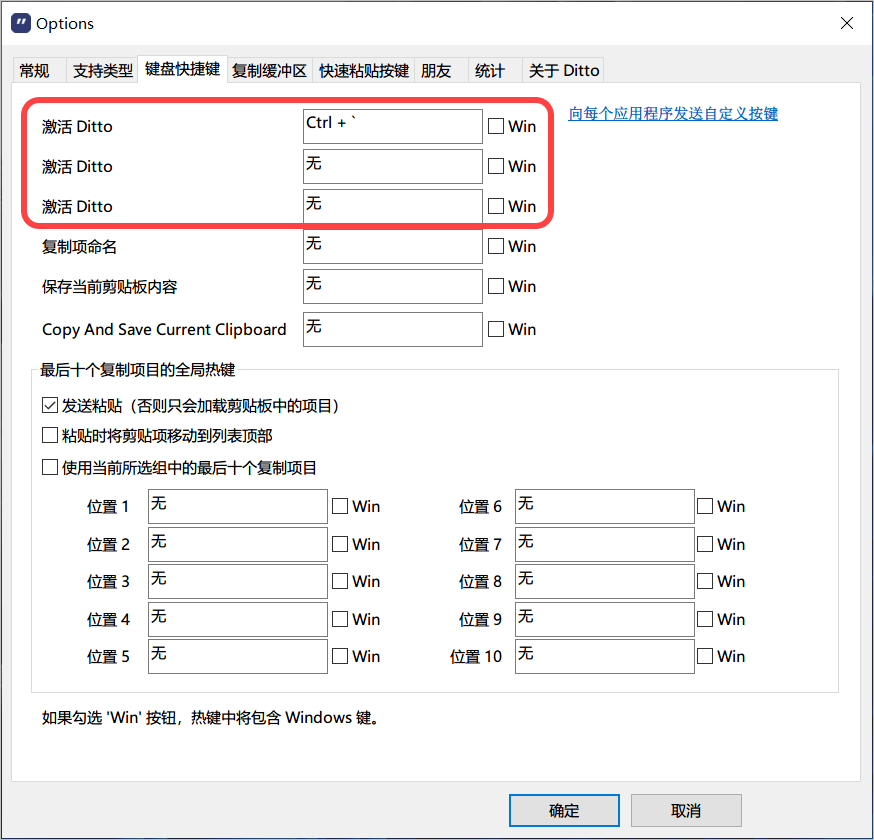 装机必备的软件里，绝对不能少了这一款 | 剪贴板增强工具 - 图6