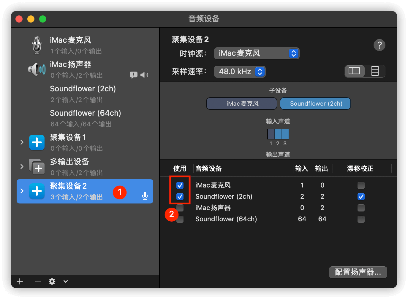 iPhone 投屏录制无声音？这个工具来帮你｜Mac 使用指南 - 图8