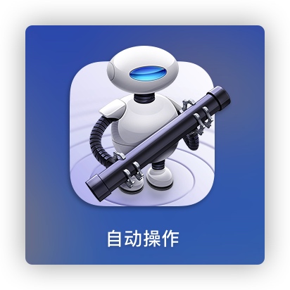 电脑也能接收手机验证码？这也太强了吧｜Mac 使用技巧 - 图18