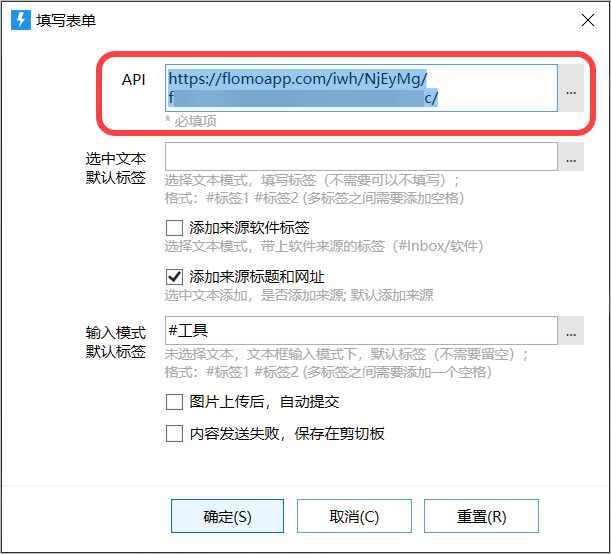 多功能工具箱Quicker+笔记软件flomo，竟然还能擦出这样的火花？ - 图6