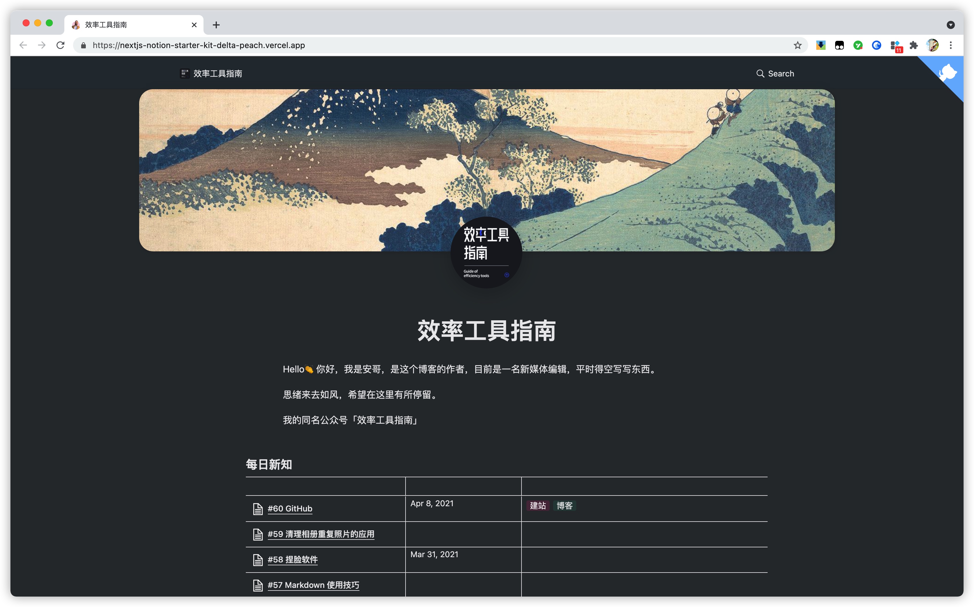 Notion 免费搭建博客 - 图13