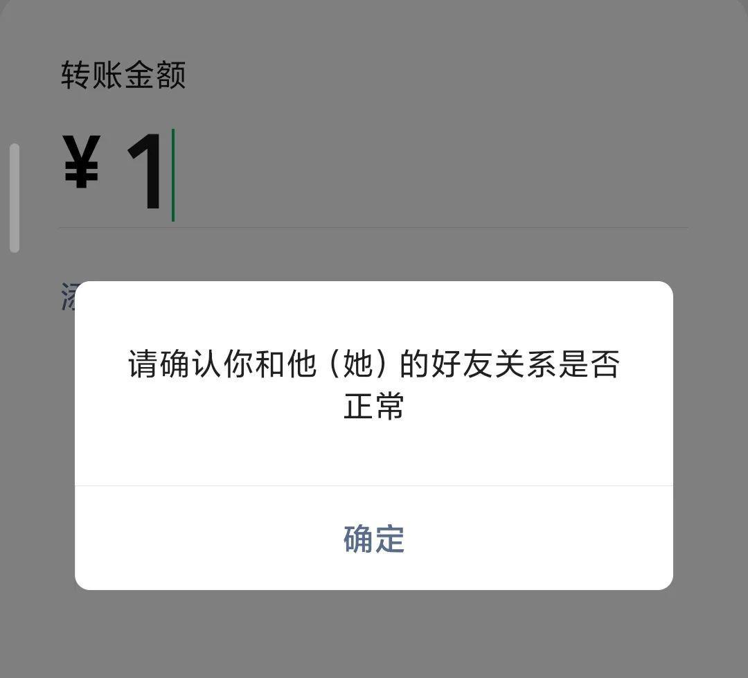 微信被单删或拉黑？这两个免打扰检测方法你要知道。 - 图3