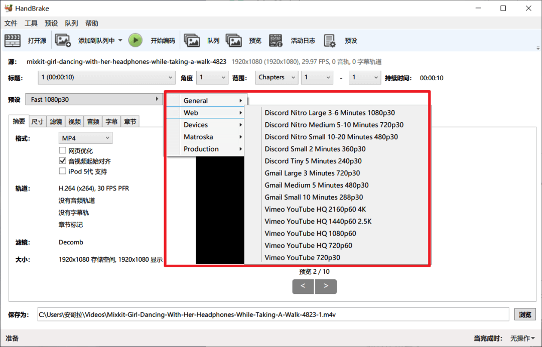 视频制作工具集 - 图12