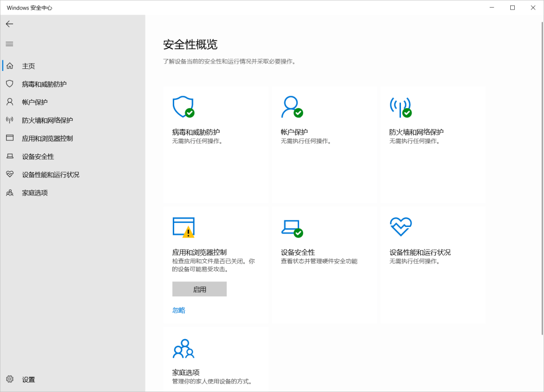 使用Windows遇到的坑，我不想你再踩一遍了。 - 图4