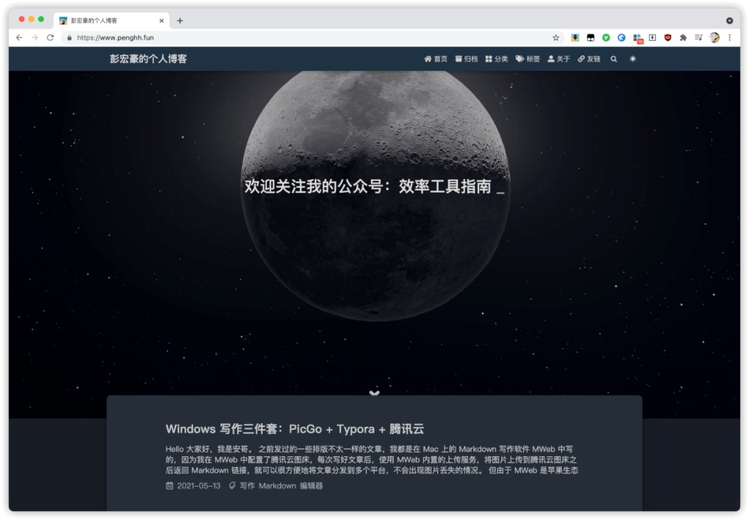 去年创建的个人网站，我又给它加多了一些新功能。 - 图4
