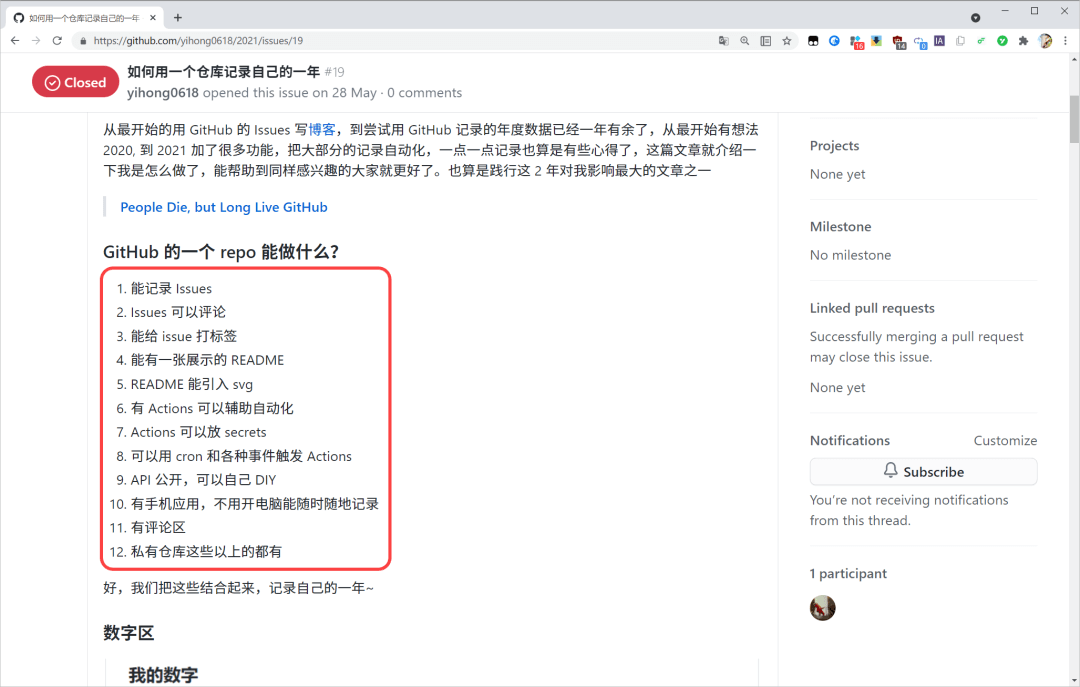 使用 GitHub Issues 来写博客，真香。 - 图4