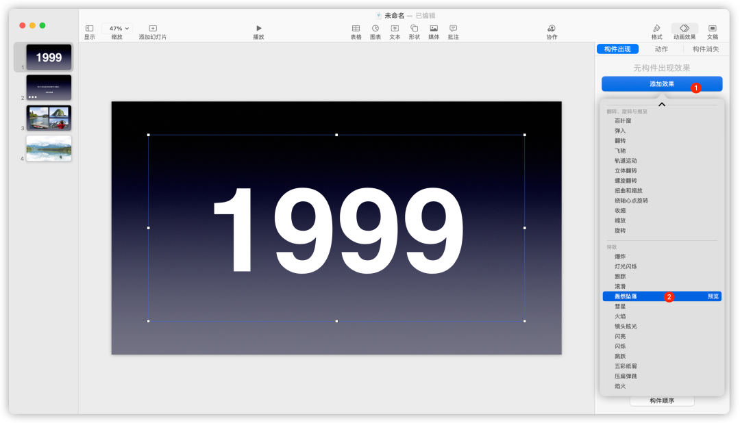 Keynote：苹果重金打造的演示软件，做动画分分钟吊打 PPT - 图9