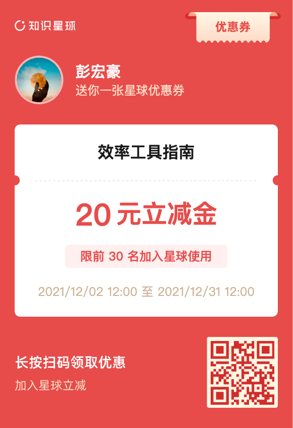 近期值得关注的 App - 图2