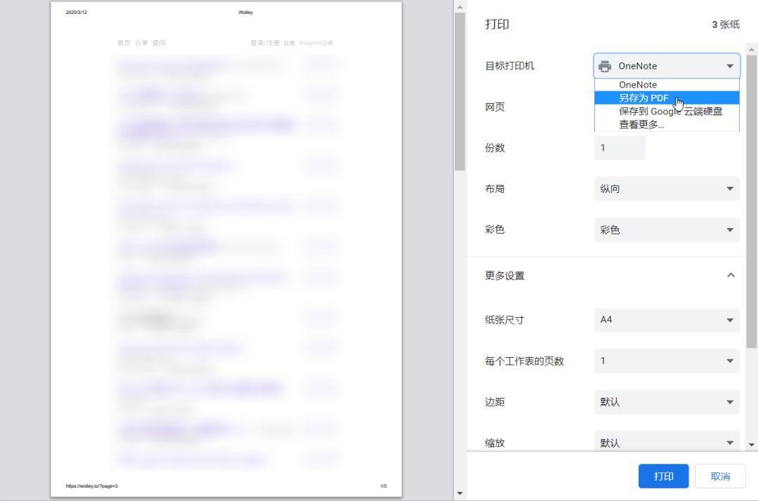 高效使用Chrome浏览器，你可能不知道的10个技巧。 - 图3