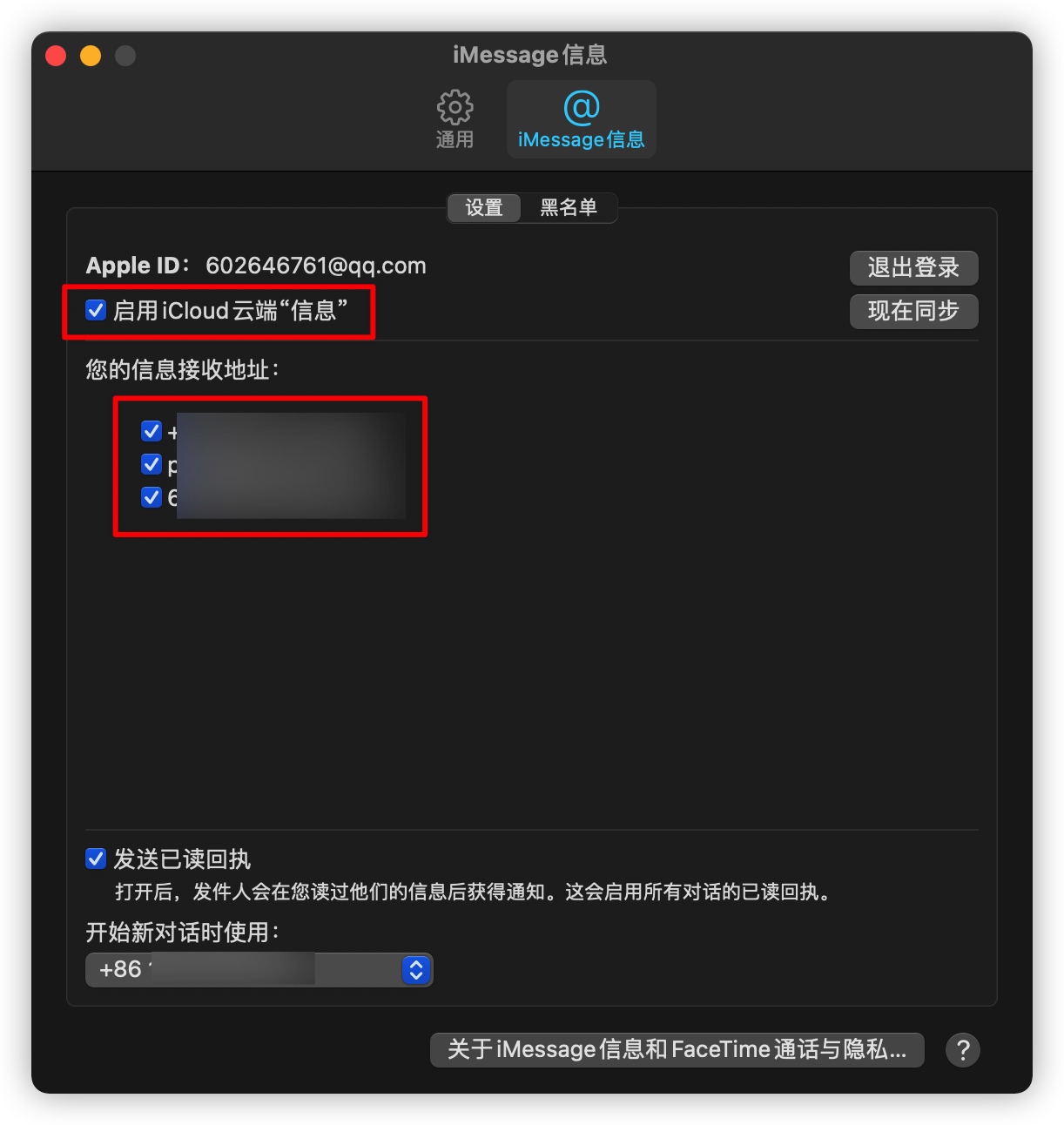 电脑也能接收手机验证码？这也太强了吧｜Mac 使用技巧 - 图1