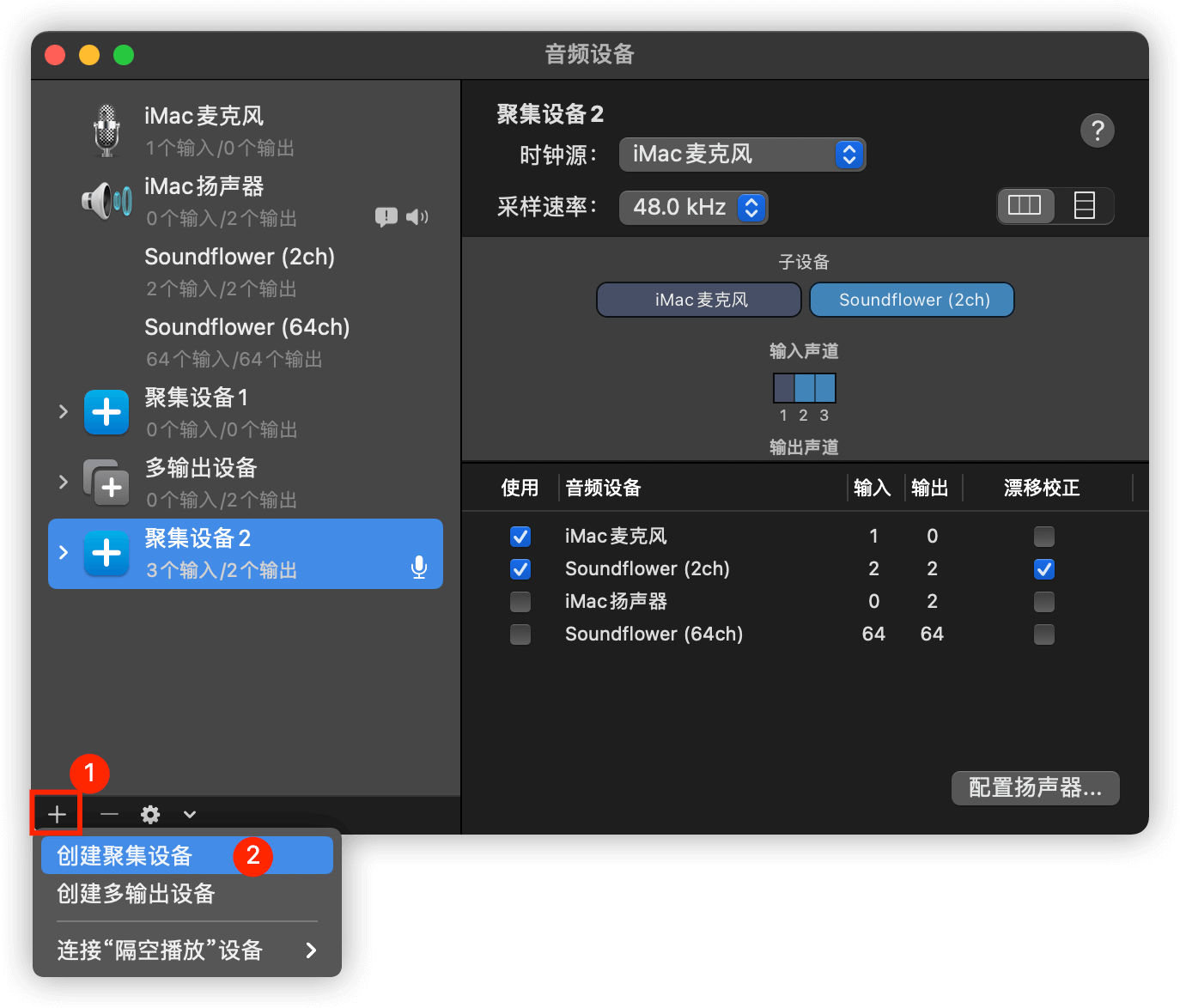 iPhone 投屏录制无声音？这个工具来帮你｜Mac 使用指南 - 图7