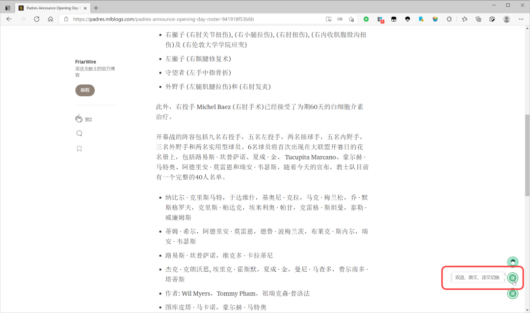 这6个浏览器插件，让你的浏览器大为不同。 - 图8