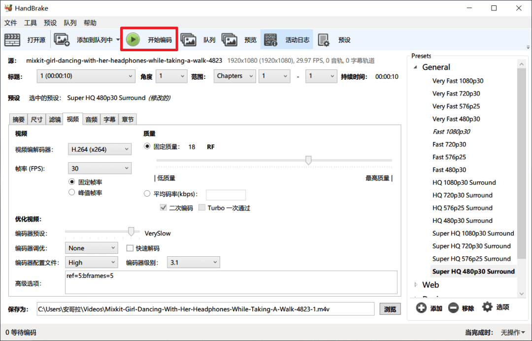 视频制作工具集 - 图15