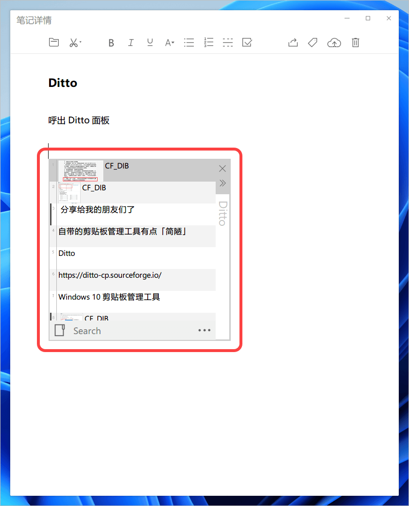 装机必备的软件里，绝对不能少了这一款 | 剪贴板增强工具 - 图7