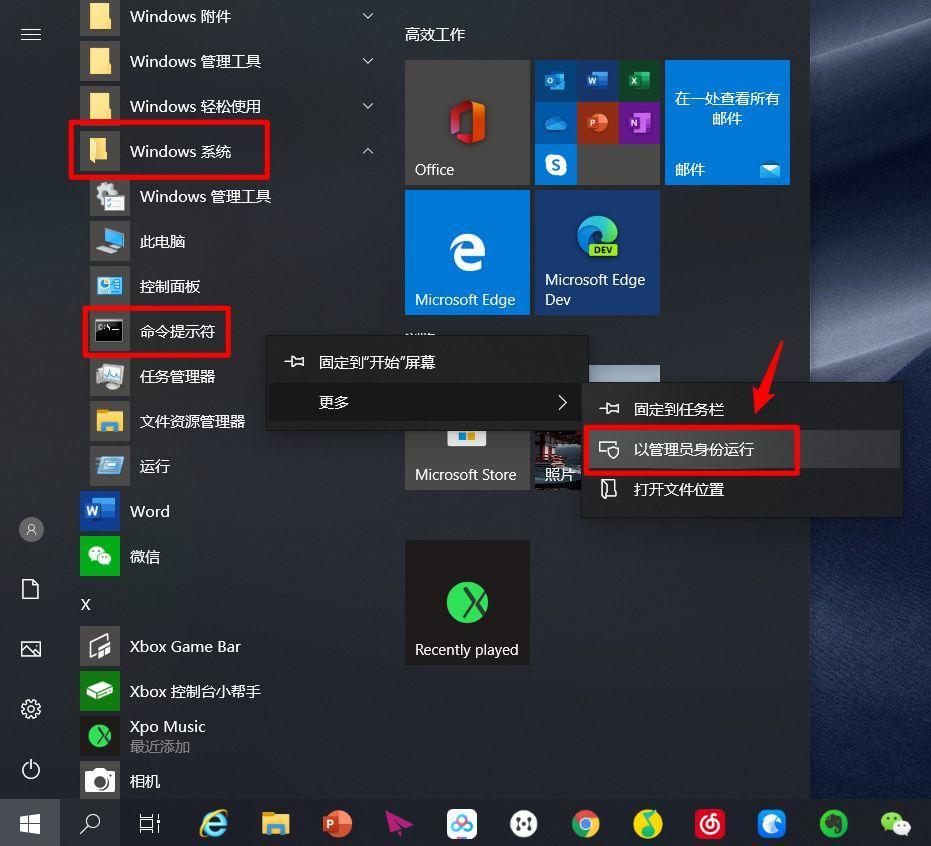 使用Windows遇到的坑，我不想你再踩一遍了。 - 图13