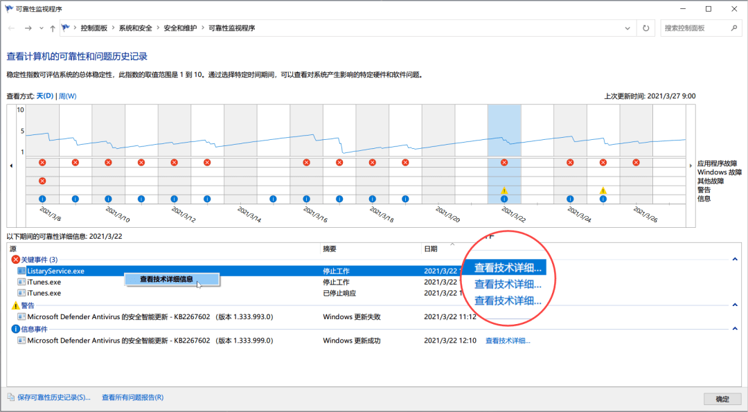 使用Windows遇到的坑，我不想你再踩一遍了。 - 图37